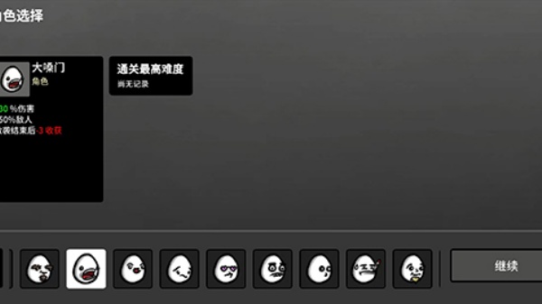 土豆兄弟高级版