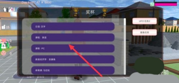 樱花校园模拟器高级版