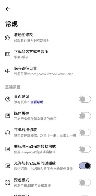奇酷星球音乐截图0