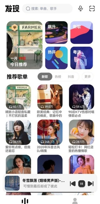 奇酷星球音乐截图3