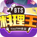 bts料理王