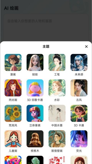 星绘app