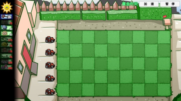 植物大战僵尸BT拓展版