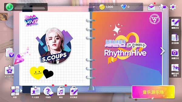 节奏蜂巢最新版