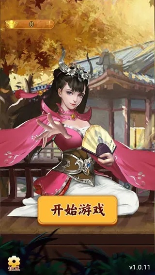 万宁象棋奇门遁甲