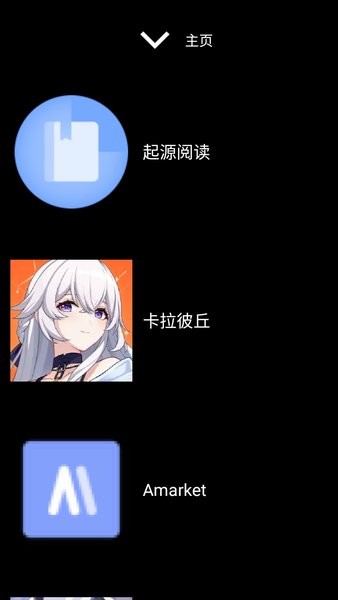 微思应用商店手表版