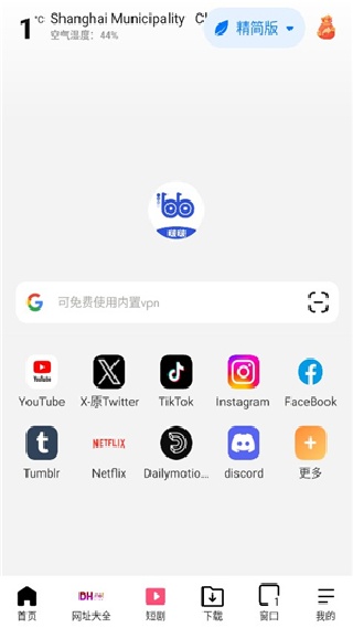 啵啵浏览器蓝标