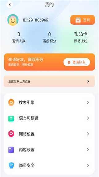 啵啵浏览器蓝标
