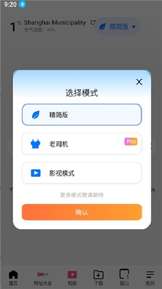 啵啵浏览器蓝标