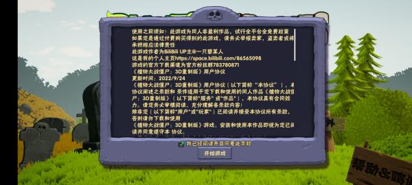 植物大战僵尸重置版