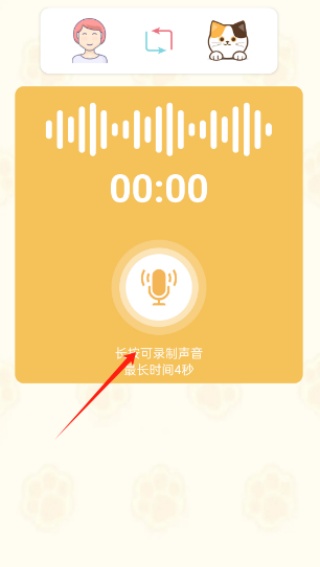 猫狗语言翻译通