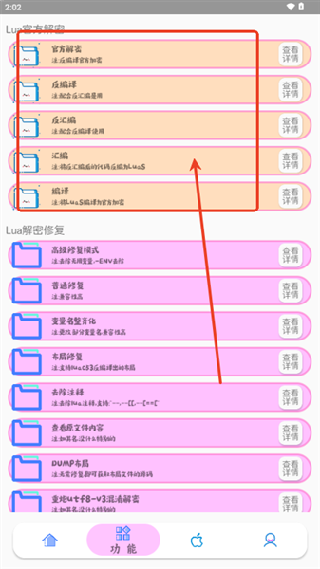 lua解密工具