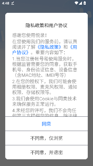 悦录录音转文字