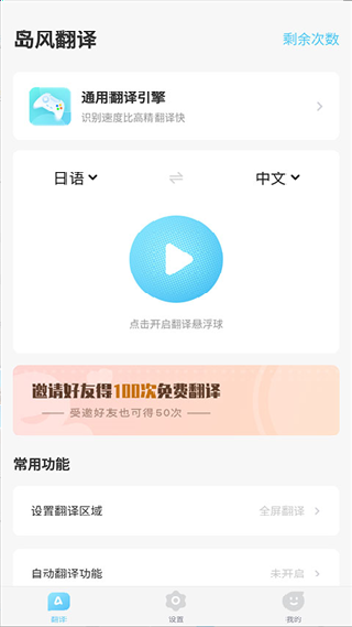 岛风游戏翻译大师