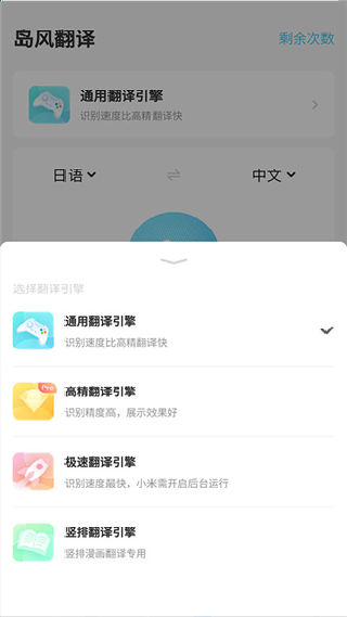 岛风游戏翻译大师