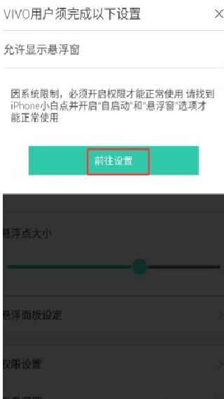 安卓小白点无广告版