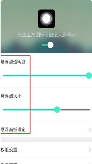 安卓小白点无广告版