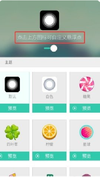 安卓小白点无广告版