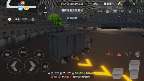 卡车之星老版本