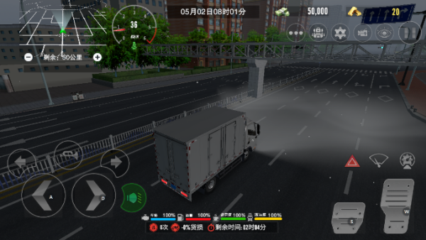 卡车之星老版本