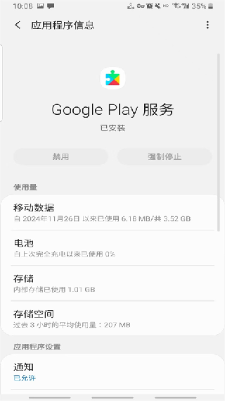 谷歌服务下载器