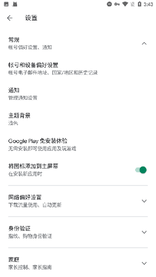 谷歌服务下载器
