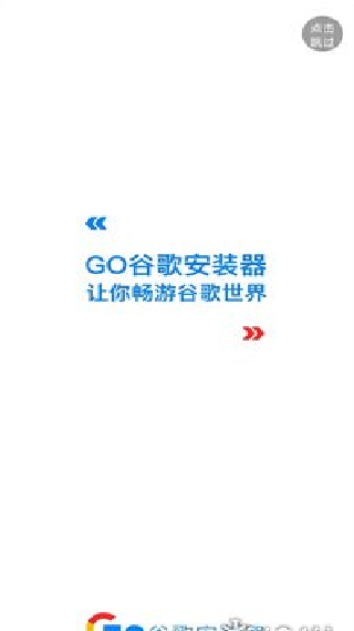 谷歌服务下载器