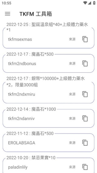 TKFM工具箱