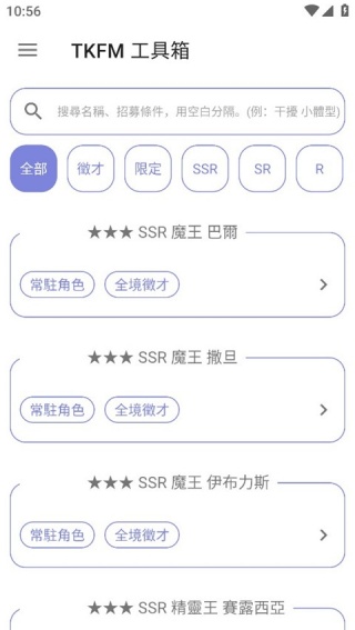 TKFM工具箱