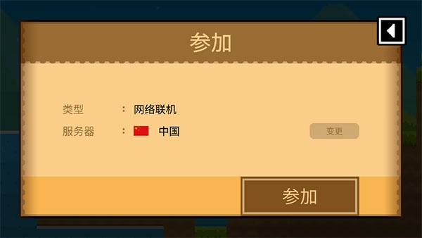 波古波古无限金币糖果版