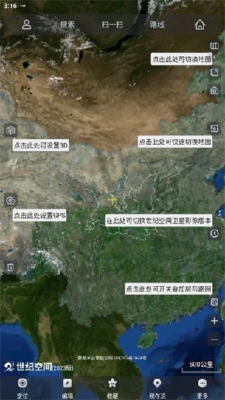 奥维地图高清版