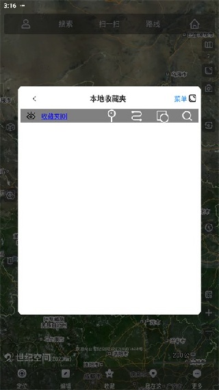 奥维地图高清版