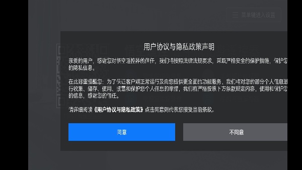 悟空遥控器tv版