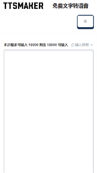 ttsmaker