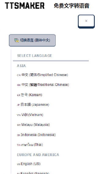 ttsmaker