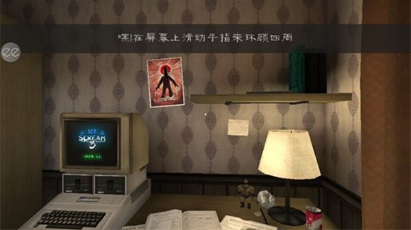 恐怖冰淇淋3重制版截图0