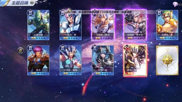 圣斗士星矢圣域传说