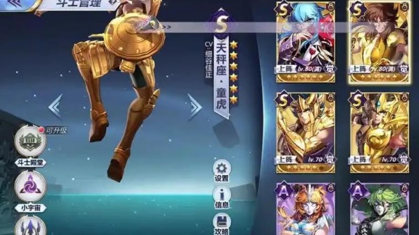 圣斗士星矢圣域传说