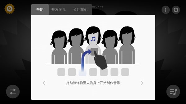 节奏盒子圣诞节模组