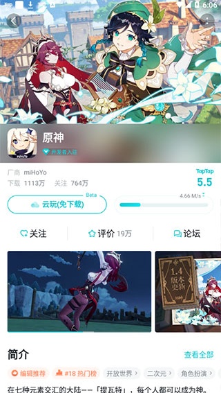 taptap国内版
