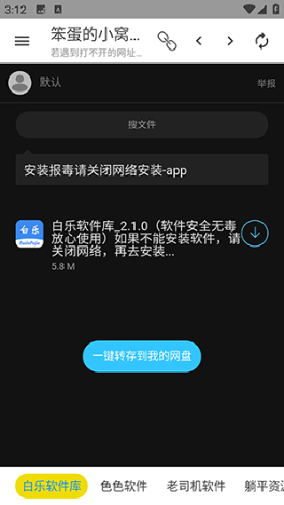 笨蛋的小窝资源库