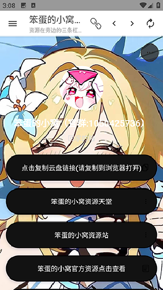 笨蛋的小窝资源库