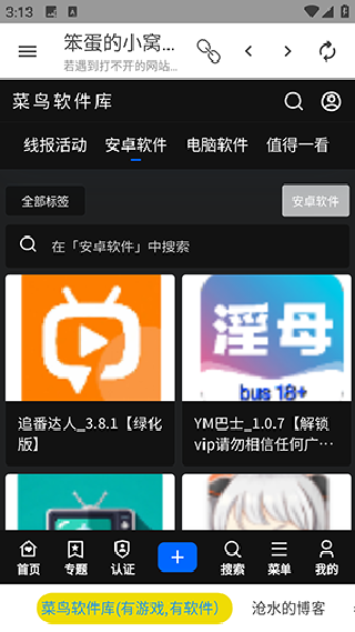 笨蛋的小窝资源库