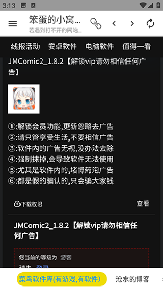 笨蛋的小窝资源库