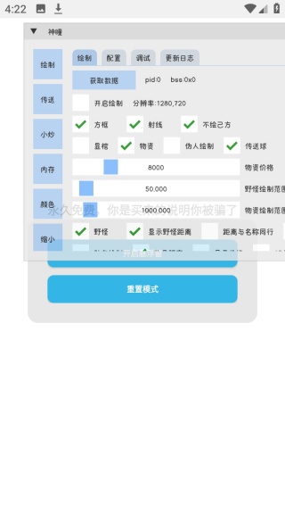 超自然神瞳辅助器