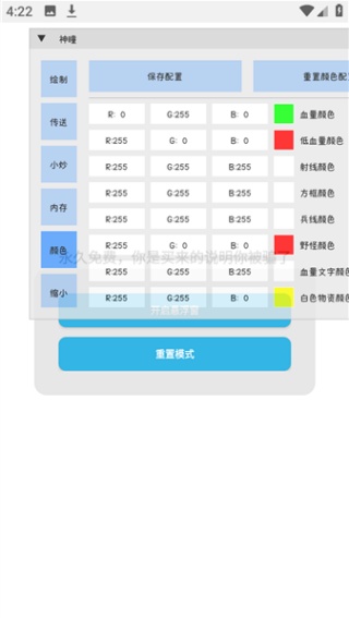 超自然神瞳辅助器