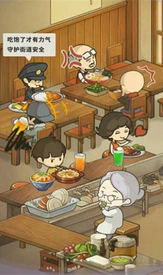 众多回忆的食堂故事最新版