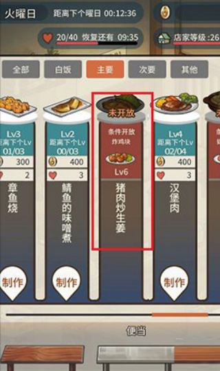 众多回忆的食堂故事最新版