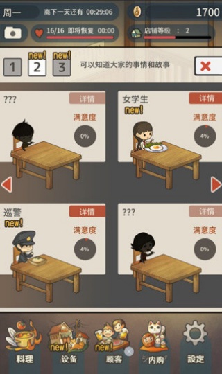 众多回忆的食堂故事最新版