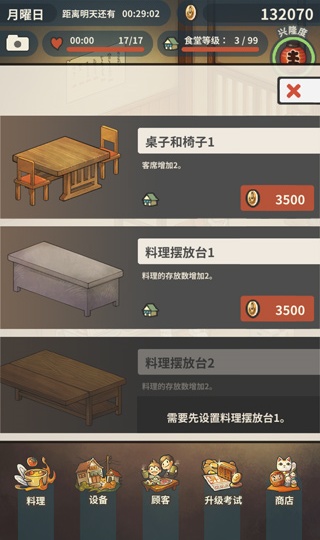 众多回忆的食堂故事最新版